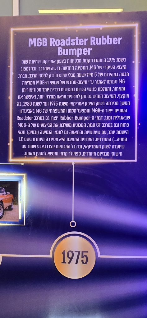 100 שנים למותג MG